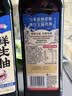 欣和味达美X京觅三重海味鲜生抽600g【配料干净 特级酱油】米其林共研 实拍图