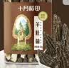 十月稻田 羊肚菌 30g（5-8cm）云南产 菌菇汤包 鸡汤煲汤火锅食材 实拍图