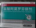 洛芙盐酸阿莫罗芬搽剂5%*2.5ml*2/盒治疗灰指甲专用药正品真菌感染药膏指甲真菌感染脱甲增厚国药准字 实拍图