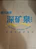 恒大冰泉天然饮用矿泉水4L*4桶整箱装大桶泡茶露营桶装水京东自营热门商品 实拍图