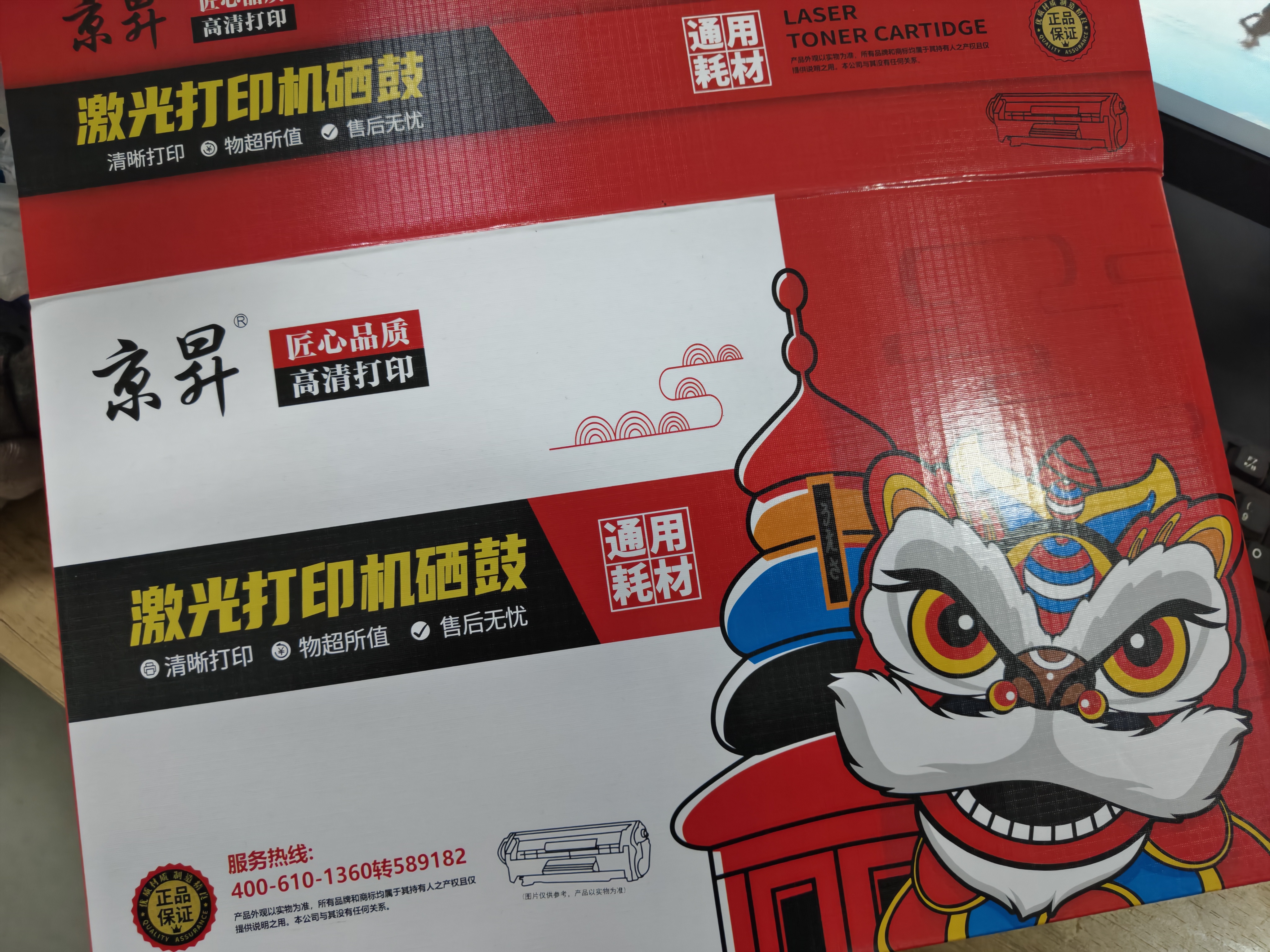 京昇2550dw适用兄弟Brother DCP-L2550DW硒鼓墨粉DCPL2550DW墨盒粉盒晒鼓碳粉打印机耗材 大容量硒鼓套装【墨粉盒+鼓架】上机即用 实拍图