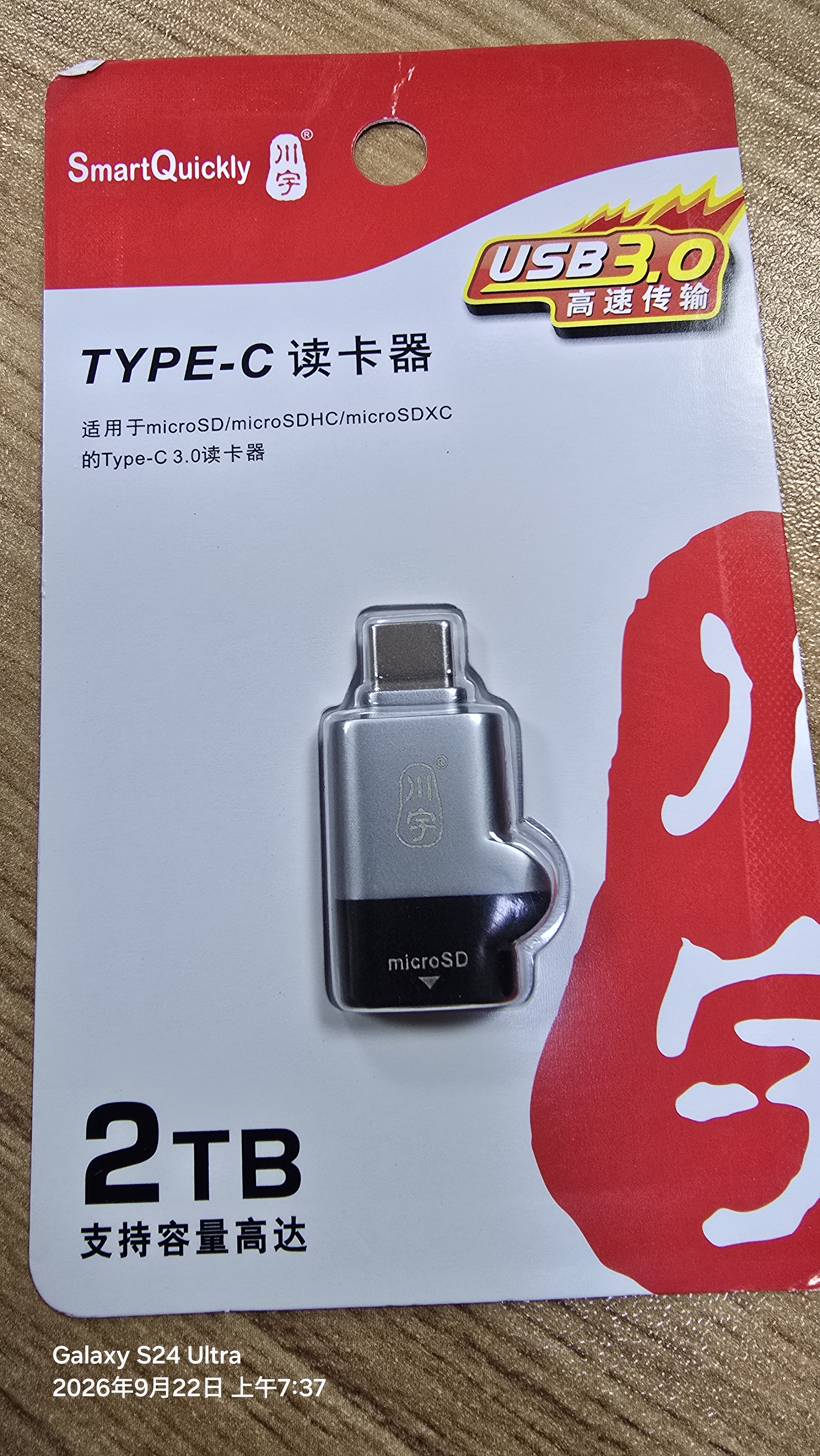 川宇USB-C3.0高速TF卡读卡器Type-c手机电脑存储卡行车记录仪无人机电脑苹果15手机内存卡迷你读卡器 实拍图