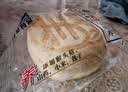 港荣猴头菇蒸蛋糕450g面包猴头菇山药健康零食早餐休闲糕点中秋礼品盒 实拍图