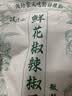 汉小二贵州特产 鲜花椒辣椒面 微辣250g*1袋 麻辣蘸料水煮菜调料 实拍图