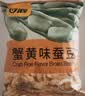 甘源牌蟹黄味蚕豆休闲零食坚果炒货风味蚕豆瓣小吃特产独立小包食品200g 实拍图
