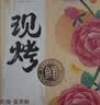 嘉华鲜花饼现烤系列玫瑰饼茉莉桂花蛋黄酥云南特产伴手礼零食早餐糕点 【桂花现烤】桂花味 35g*8枚 实拍图