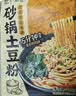 宛禾 砂锅土豆粉 速食酸辣粉螺蛳粉米线火锅带料包 320g*3袋 实拍图