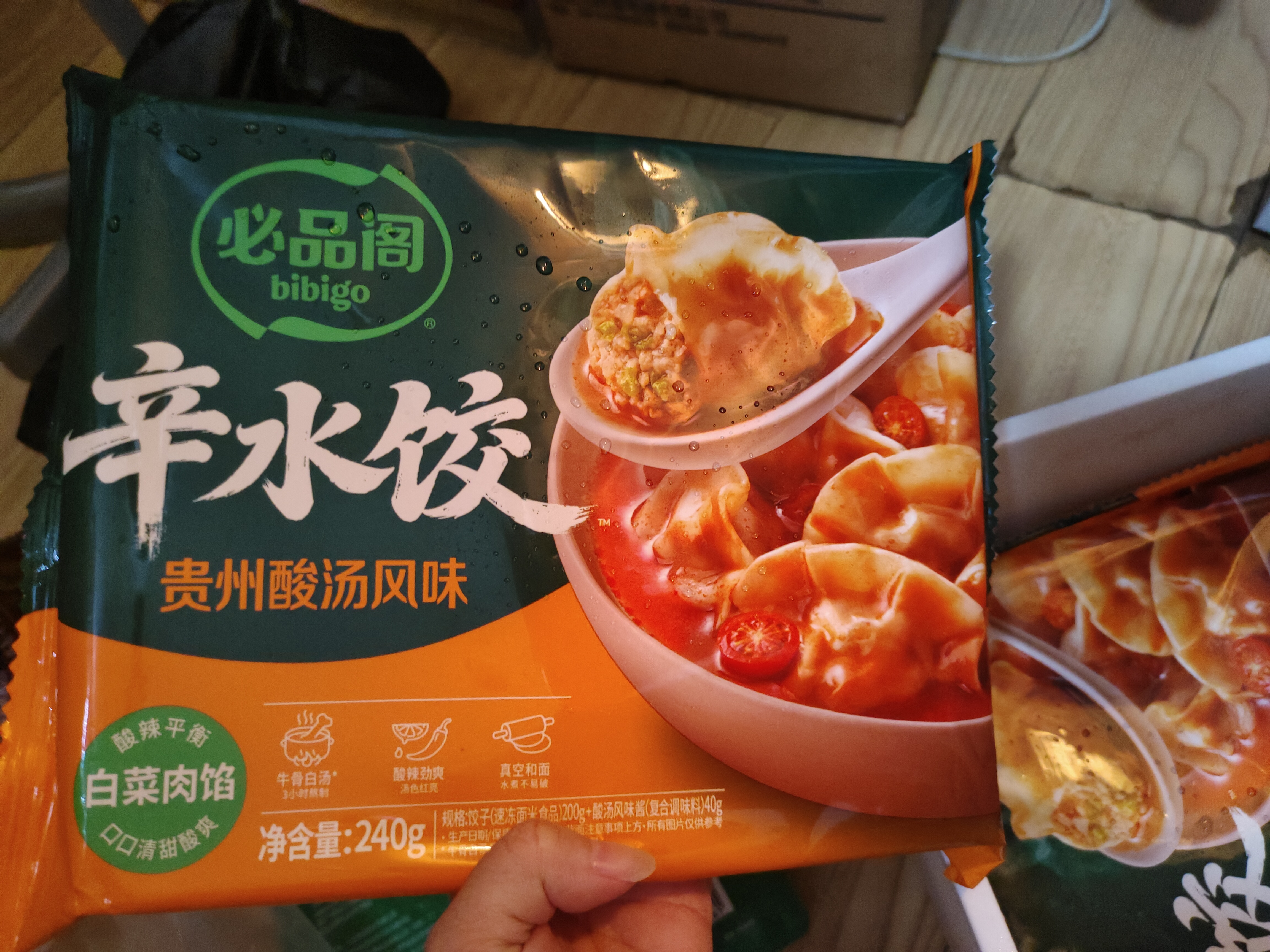 必品阁（bibigo）辛水饺组合940g（川香红油230g*2+贵州酸汤240g*2）早餐饺子抄手 实拍图