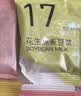 汴都铺子豆浆料包五谷杂粮豆浆包原料五黑备孕破壁机食材组合气血独立包装 30款口味 35g*30袋 实拍图