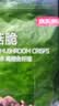 京东京造黑松露五珍菌菇脆160g果蔬脆混合装香菇脆零食果干 实拍图