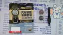 传应南孚传应CR2430石墨烯纽扣电池2粒 车钥匙专用【内置撬棍+螺丝刀】适用于沃尔沃等汽车钥匙 实拍图