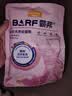 麦富迪猫粮barf霸弗天然猫粮冻干奶糕幼猫粮高蛋白温和养护肠胃鸡肉100g 实拍图