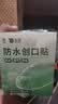 云南白药泰邦防水创口贴  透气皮外伤擦伤创口贴防磨脚 100片*3盒 实拍图