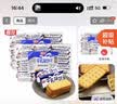 嘉友 牛乳味饼干468g*2经典爆款代餐下午茶办公室休闲零食 实拍图