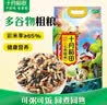 十月稻田 七色糙米 5斤 糙米饭 粗粮主食 黑米 粥米 五谷杂粮米 大米搭档 实拍图