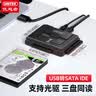 优越者易驱线USB3.0转SATA IDE转换器带电源2.5/3.5英寸硬盘读取器笔记本台式电脑外接硬盘光驱Y-3321 实拍图