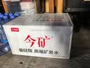 今麦郎矿泉水今矿520ml*24瓶整箱泡茶水会议新旧包装随机发 实拍图