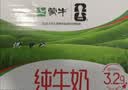 蒙牛【新鲜日期】全脂纯牛奶200ml*24盒 家庭送礼囤货 电商定制 实拍图