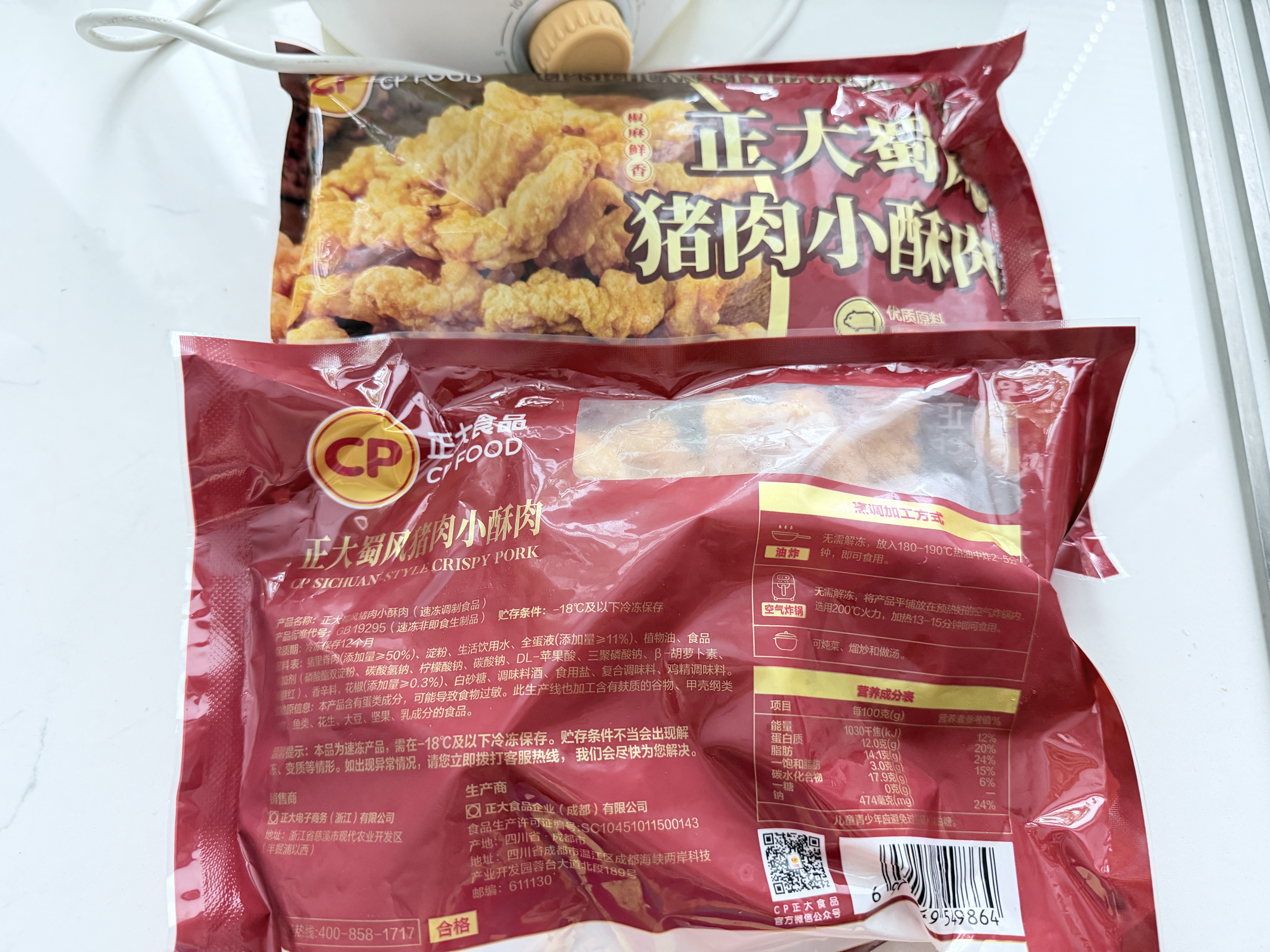 正大食品（CP）蜀风猪肉小酥肉400g*2袋 冷冻猪肉酥火锅酥肉油炸食品中秋送礼 实拍图
