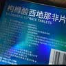 神度 枸橼酸西地那非片 100mg*3片*4盒装 实拍图