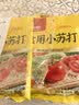 古松食用小苏打200g三袋【烘焙】面包饼干糕点发酵剂家用 碳酸氢钠 实拍图