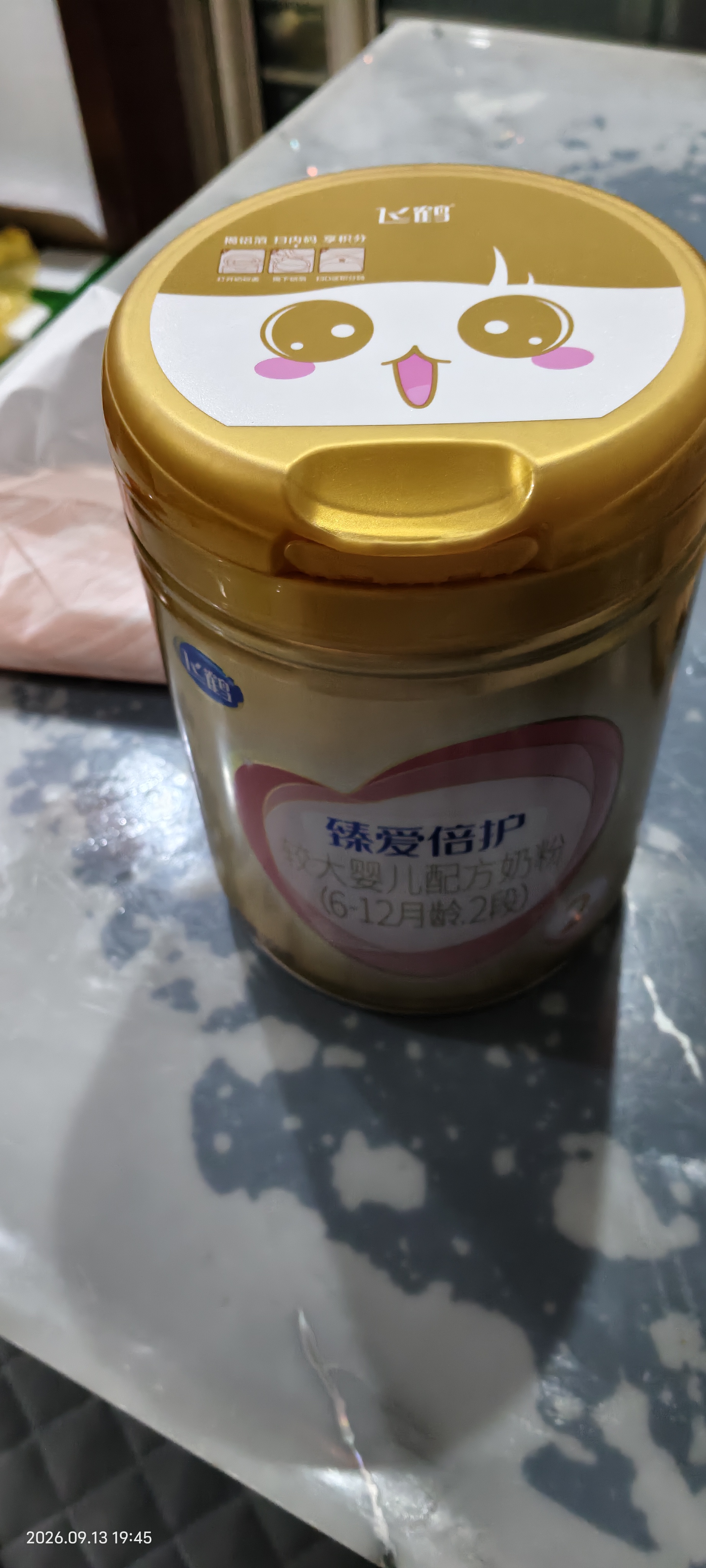 飞鹤臻爱倍护超级飞帆2段 婴幼儿配方奶粉(6-12月)900g 乳铁蛋白dha 实拍图