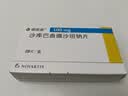 【原研进口】诺欣妥 沙库巴曲缬沙坦钠片 0.1g*28片/盒 12盒装 实拍图