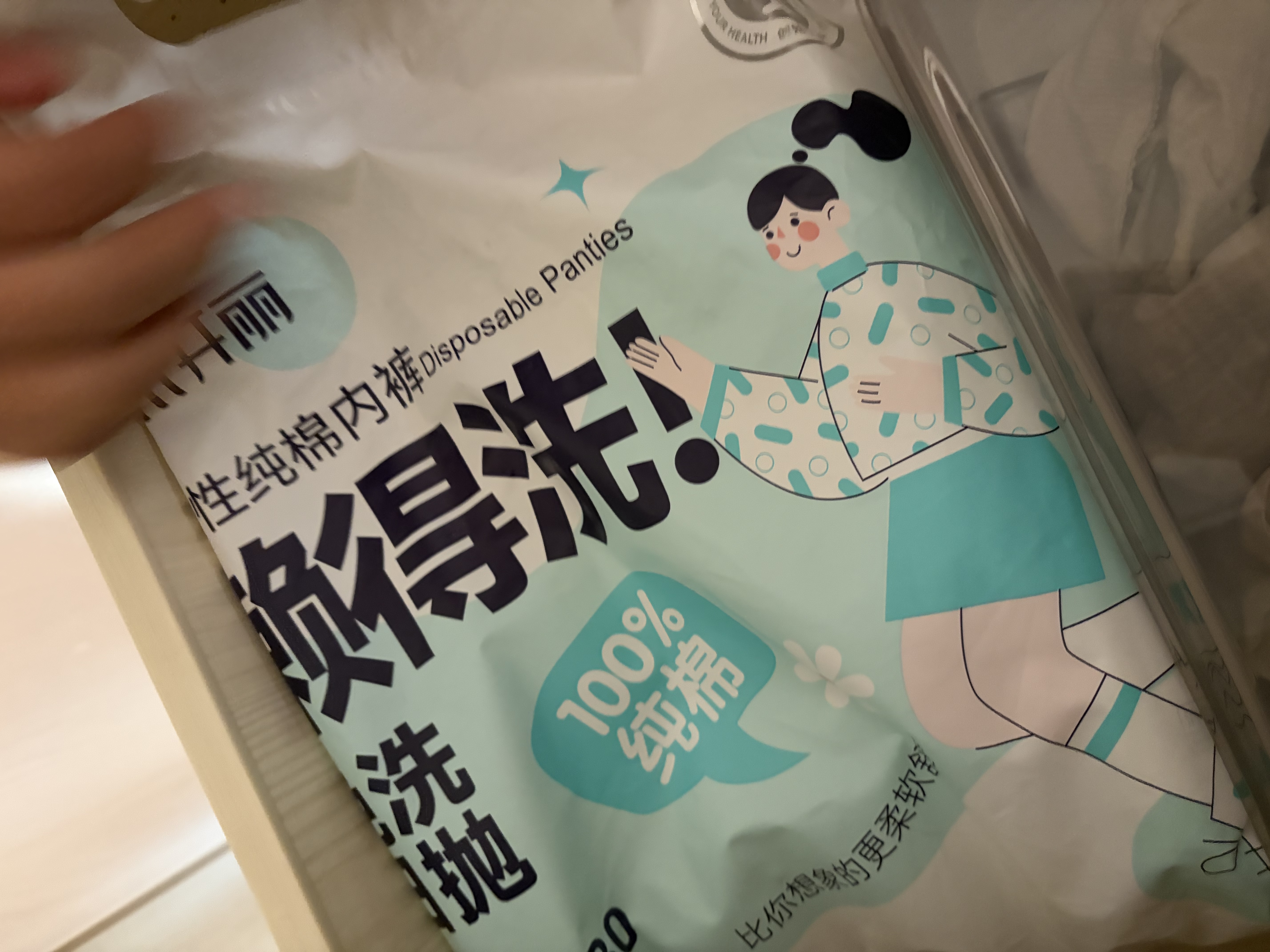 开丽（Kaili）一次性内裤女士旅行孕产妇免洗纯棉内裤30条XL码【安全灭菌】月子 实拍图