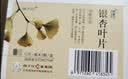 【8盒装】扬子江 依康宁 银杏叶片 9.6mg:2.4mg 12片*2板/盒 实拍图