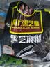 南方黑芝麻黑芝麻糊1000g/袋 营养早餐丨膳食纤维丨入口醇香丨零食丨食品 实拍图