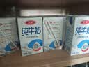 三元方白纯牛奶250mL*24盒 2提装 中秋送礼 牛奶礼盒 实拍图