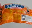 双汇玉米热狗肠50g*30支火腿肠休闲零食香肠方便面伴侣 中秋送礼礼盒 实拍图
