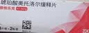 【原研进口】倍他乐克 琥珀酸美托洛尔缓释片47.5mg*14片/板*2板/盒4盒装 实拍图