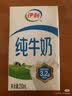 伊利纯牛奶200ml*12盒 利乐钻包 礼盒装 实拍图