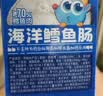 小鹿蓝蓝海洋无污染鳕鱼肠300g 宝宝儿童零食益生元鳕鱼肉肠 出游节日送礼 实拍图