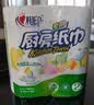 心相印【樊振东推荐】厨房用纸卷纸75节*8卷纸巾食品接触级 懒人抹布 实拍图