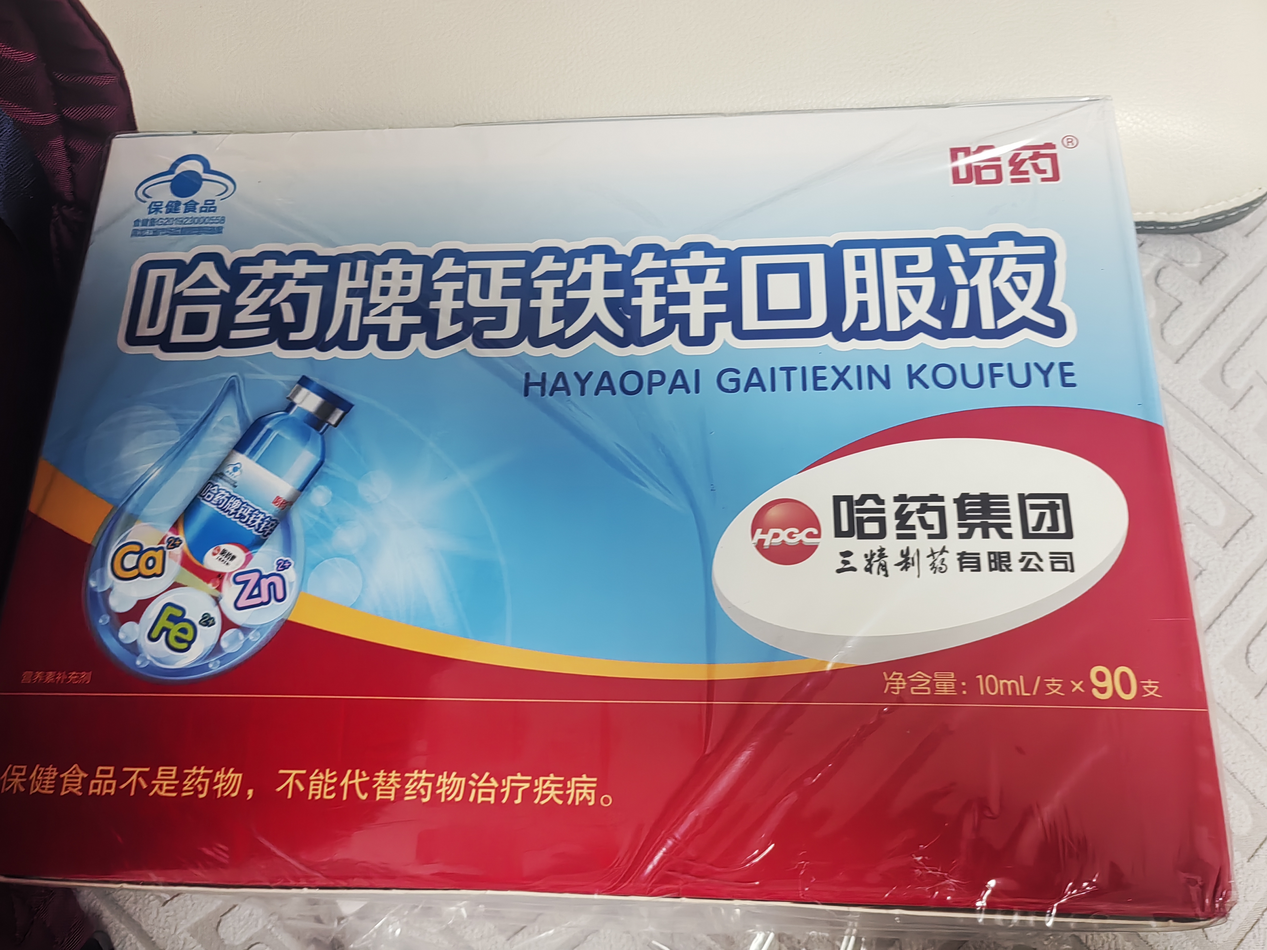 哈药钙铁锌口服液180支补钙三精葡萄糖酸钙酸锌儿童液体钙1-4-17岁 实拍图