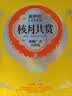 来伊份低糖月饼礼盒450g豆沙椰蓉多口味中秋节礼品送礼伴手礼广式团购 实拍图