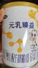 完达山元乳臻益婴儿配方奶粉1段138g(0-6个月)尝鲜装水解乳清蛋白 实拍图