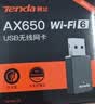 Tenda腾达 WiFi6免驱动usb无线网卡台式机专用 wifi接收器台式电脑笔记本主机网络wifi发射 内置天线 实拍图
