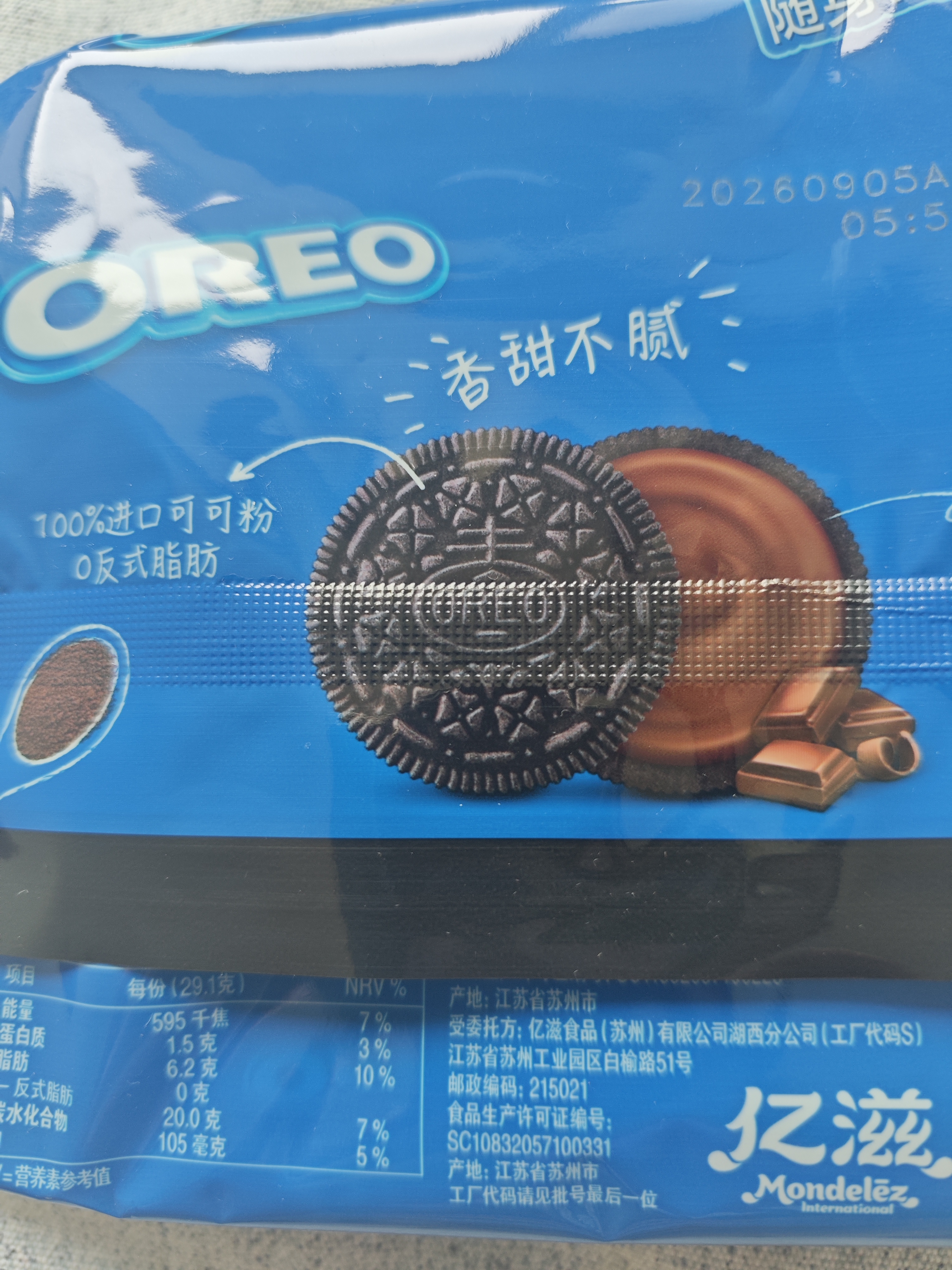 奥利奥（Oreo）巧克力味夹心饼干523g休闲零食早餐下午茶独立小包装 实拍图