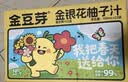 金豆芽金银花柚子汁儿童饮品户外便携小孩果汁饮料送礼礼盒100ml*22袋 实拍图