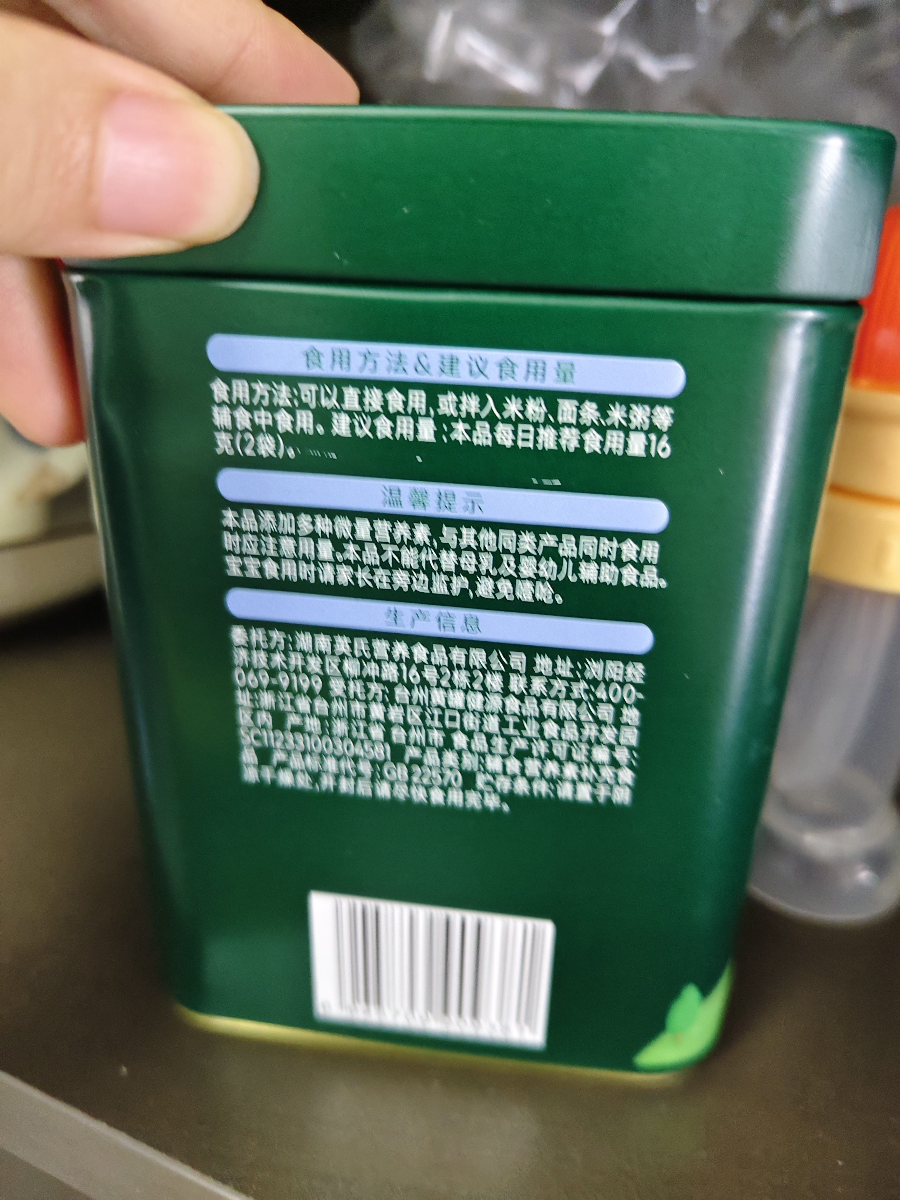 英氏婴幼儿猪肉酥80g宝宝儿童辅食肉酥调料拌饭罐装小袋装6月+ 实拍图