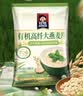 桂格（QUAKER）有机高纤大燕麦片700克 片大饱满 全程有机可追溯 实拍图