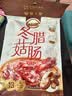 皇上皇特级二八冬菇腊肠广式煲仔饭腊肠广东甜肠广州腊味特产200g 实拍图