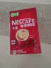 雀巢（Nestle）【樊振东同款】1+2原味低糖*速溶咖啡三合一冲调饮品90条1350g 实拍图