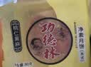 功德林月饼传统糕点心苏式净素上海手工素食中华老字号桃仁黑麻80g 实拍图