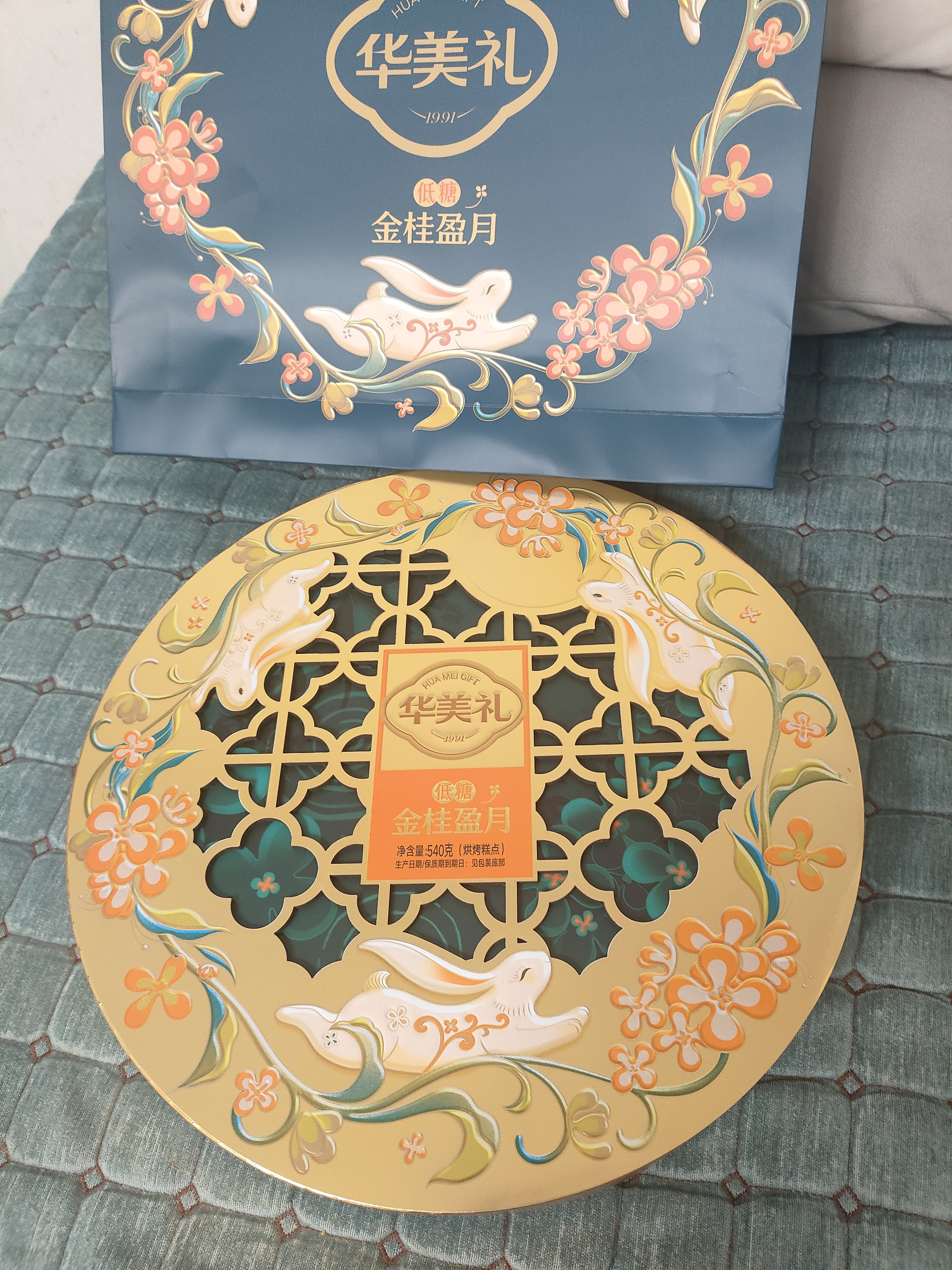 华美低糖月饼礼盒中秋节糕点礼品金桂盈月540g团购送礼 实拍图