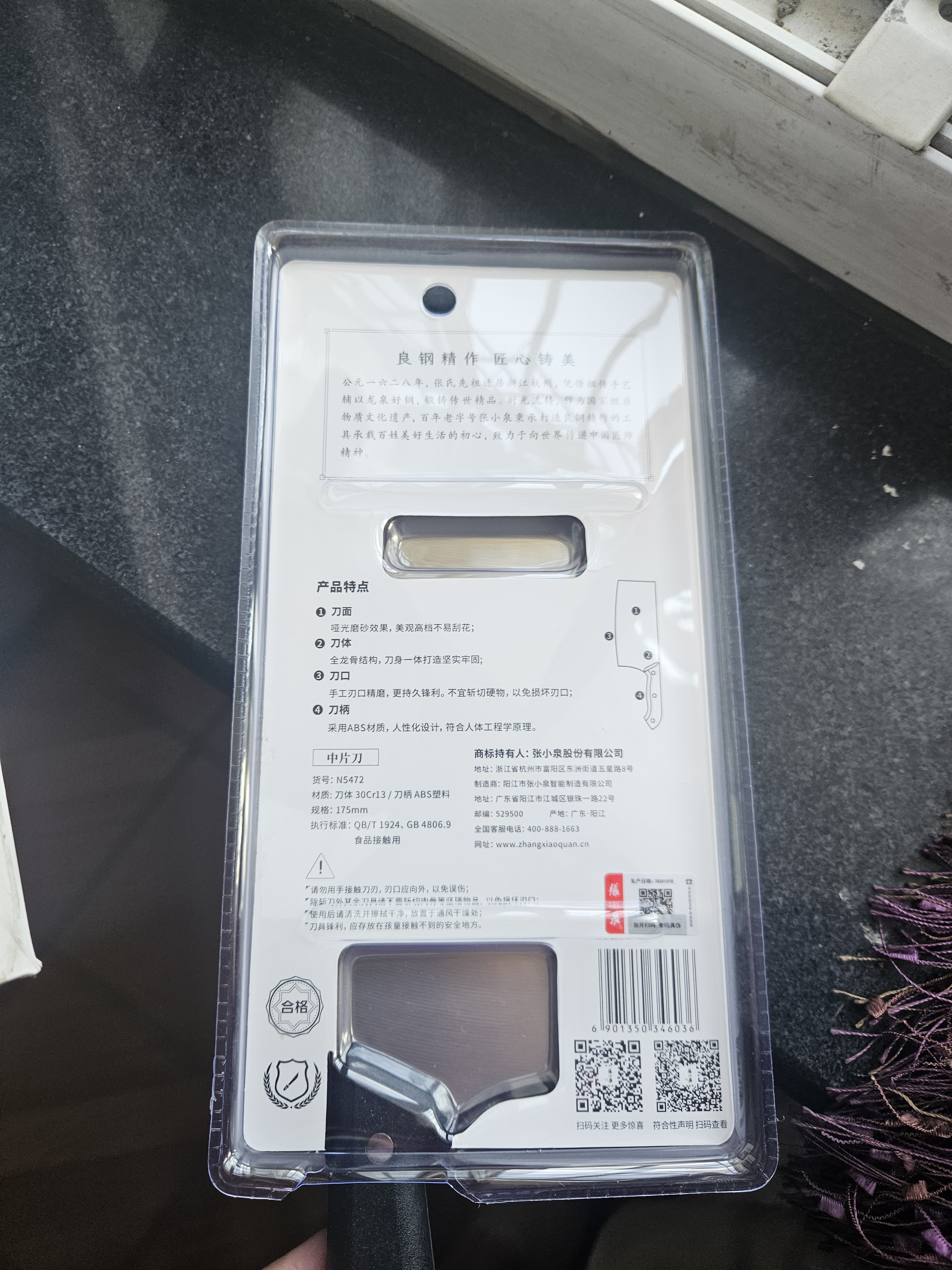 张小泉厨房家用不锈钢女士轻巧刀具 菜刀切菜刀切片刀 N5472 实拍图