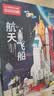 乐爱祥儿童火箭发射中心乐高航天积木6-12岁拼装玩具男女生日礼物 实拍图
